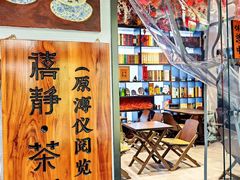 -静园(和平区)