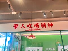 -九龙冰室(徐汇日月光店)