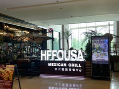 -HFFOUSA TACO弗萨塔可墨西哥餐厅(颐堤港店)