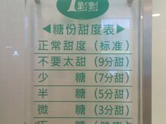 菜单-1点点(银座和谐广场店)