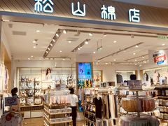 -首开福茂购物中心(宋家庄店)
