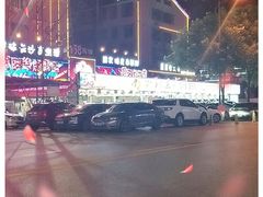 -樊记王·朝阳烧烤粥吧(星沙店)