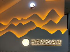 -盛德圆(五台山云龙店)