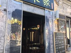 -缘来聚·徽菜名店(黄山宏村店)