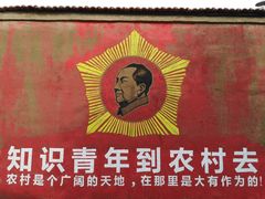 -特克斯八卦城