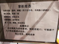 -清真·牛掌柜(奉天街店)