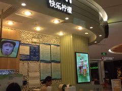 门面-快乐柠檬happylemon(印象城店)