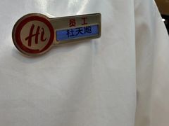 -海底捞火锅(天一广场亚细亚店)