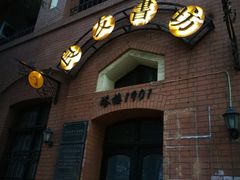 -良友书坊(安徽路店)