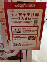 -孩子王童乐园(上海青浦吾悦广场店)