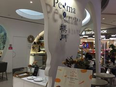 门面-Perma Café樸門(五羊店)