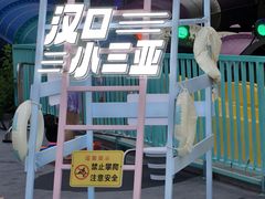 -武汉市青少年宫水上世界