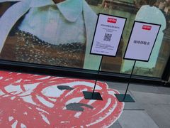 -KENZO(北京三里屯店)