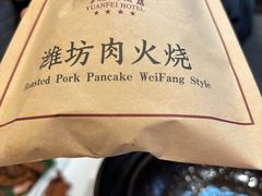 -鸢飞潍坊菜馆(鸢飞大酒店)