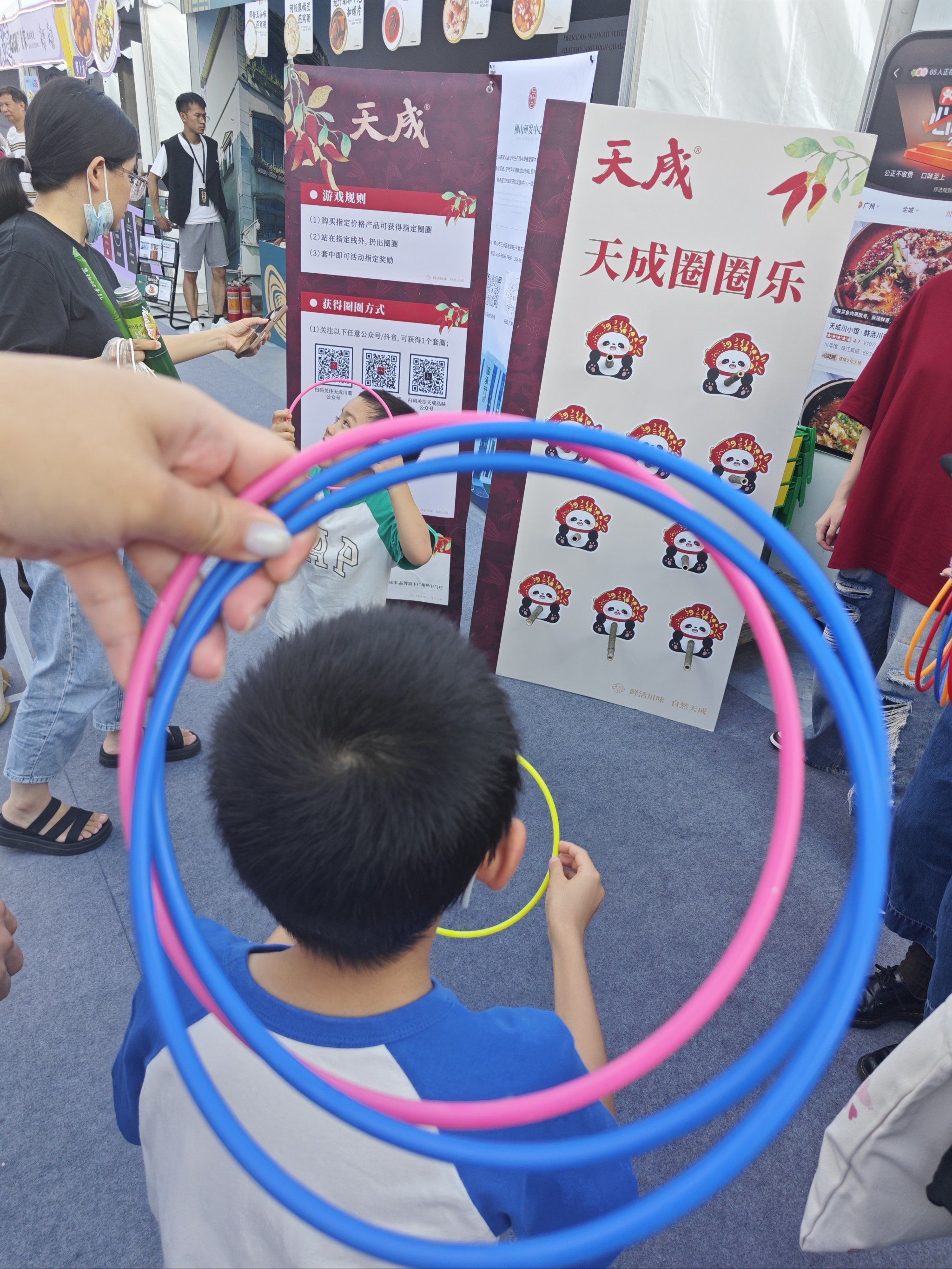 一起来解锁套圈圈