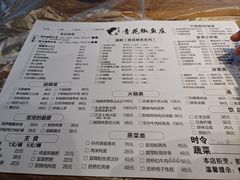 -漳河青花椒鱼头火锅