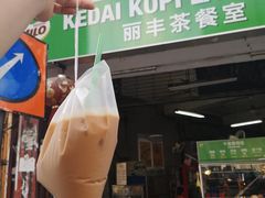 -丽丰茶冰室