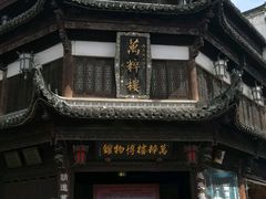-屯溪老街