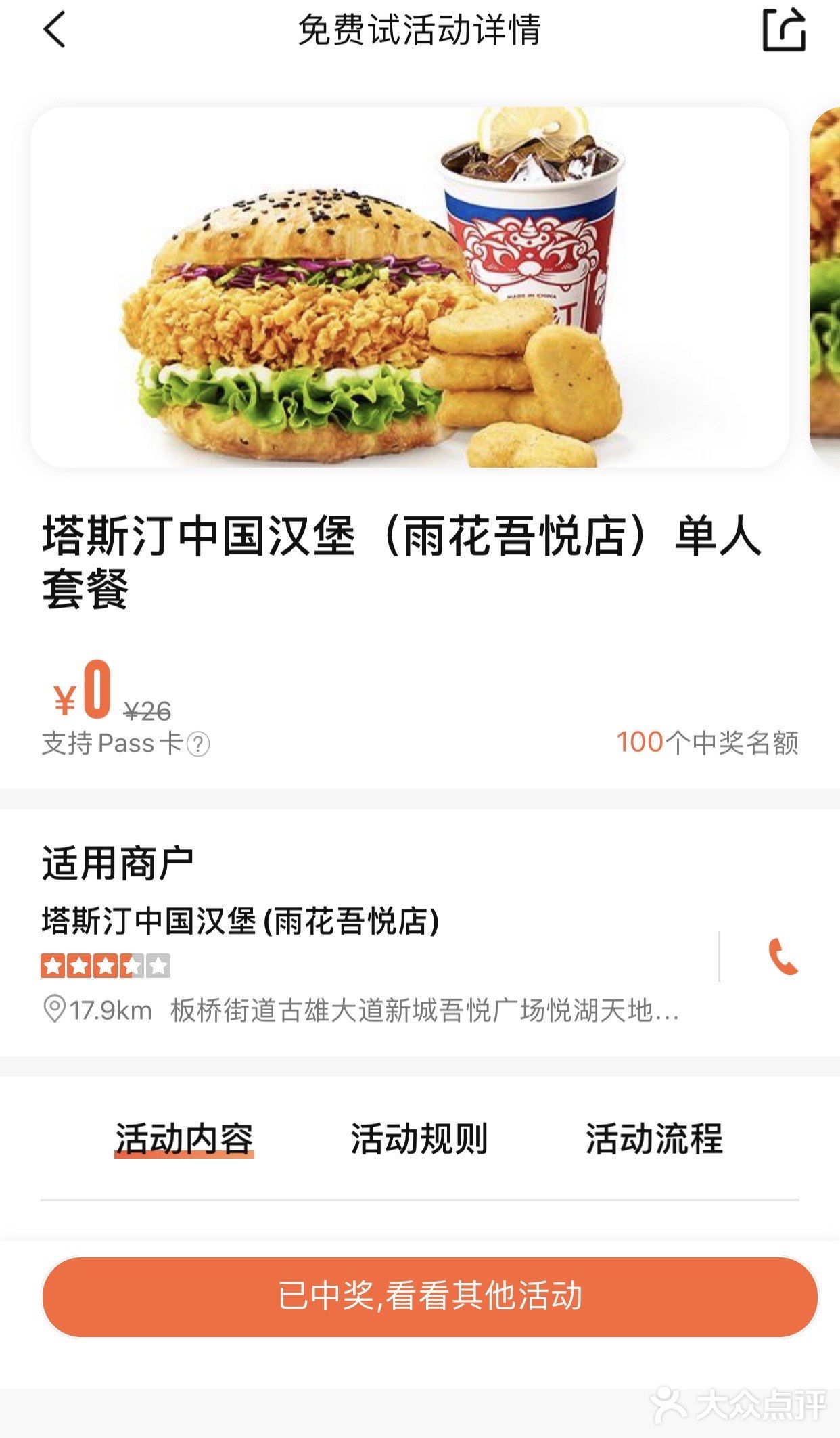 喜中·免费试·[耶][耶][耶]