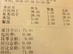 账单-峨嵋酒家(德内店)