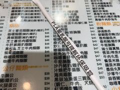 -八爷茶餐厅