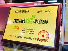 -BOKE博稞烘焙(天佑城店)