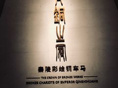 -秦始皇帝陵博物院-丽山园