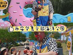 -华夏文旅海洋公园