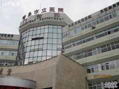 -青岛市市立医院(本部)