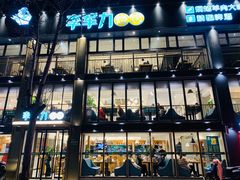 -李军力烧烤(丰庆路店)