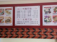 菜单-海丝金凤(金鱼店)