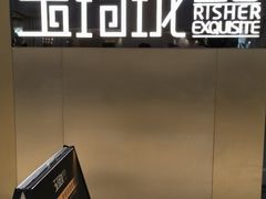 -玉玲珑·里舍(万象城店)