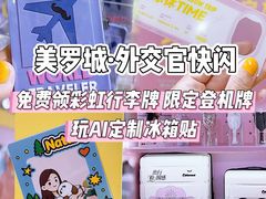 -美罗城