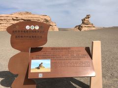 -敦煌雅丹国家地质公园