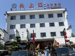 -头上红煨盐鸡·非遗院子餐厅