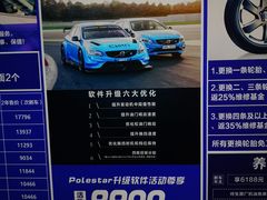 -上海永达嘉沃沃尔沃4S店(嘉定镇店)