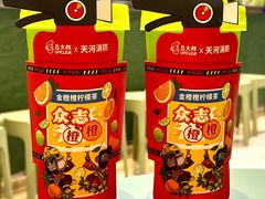 -丘大叔柠檬茶(乐峰广场分店)