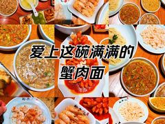 -裕兴记•蟹黄面馆(人民广场店)