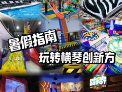 -珠海横琴国家地理探险家中心(创新方)