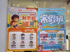 -昂立少儿成长中心(浦东蓝村路地铁站校区)