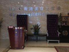 -香港美食大酒楼
