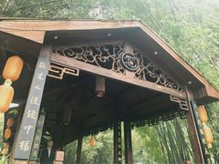 -天赐温泉