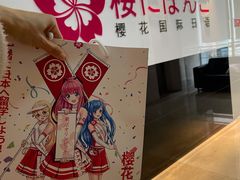 -樱花国际日语(徐家汇中心)