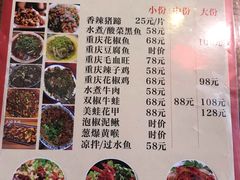 菜单-鹂纪蜀留香