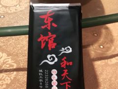 -东馆和天下特色餐饮(工农店)