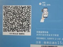 -大润发停车场(闸北店)