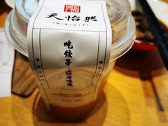 -天怡興·百年蒸饺(中心书城店)