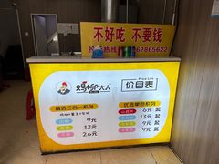 -鸡柳大人(宁大店)