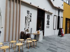 -榕意·川味之美(深业上城店)