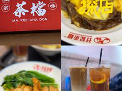 -孖记茶档·热腾茶餐(荔湾领展广场店)